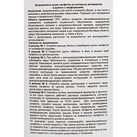 Салфетки сухие Dezzpoint для дезинфекции (200 салфеток в упаковке)