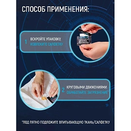 Салфетки влажные для удаления пятен Salton CleanTech (7 штук в упаковке) фото Салфетки влажные для удаления пятен Salton CleanTech (7 штук в упаковке)