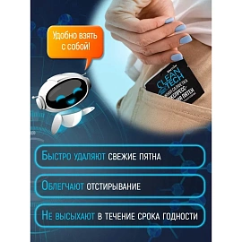 Салфетки влажные для удаления пятен Salton CleanTech (7 штук в упаковке) фото Салфетки влажные для удаления пятен Salton CleanTech (7 штук в упаковке)