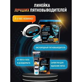 Салфетки влажные для удаления пятен Salton CleanTech (7 штук в упаковке) фото Салфетки влажные для удаления пятен Salton CleanTech (7 штук в упаковке)