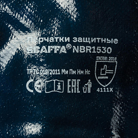Перчатки рабочие защитные Scaffa NBR1530 хлопковые с нитрильным покрытием синие (размер 11 (XXL))