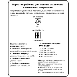 Перчатки рабочие защитные Scaffa NBR1530 хлопковые с нитрильным покрытием синие (размер 11 (XXL))