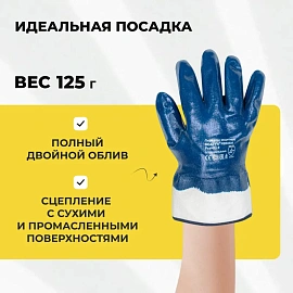 Перчатки рабочие защитные Scaffa NBR4530 хлопковые с нитрильным покрытием синие (размер 10 (XL))