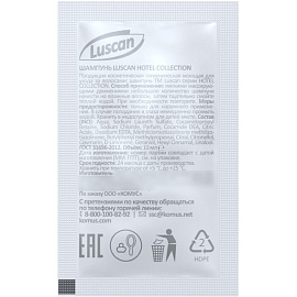Шампунь Luscan Hotel collection 10 мл саше (500 штук в упаковке)