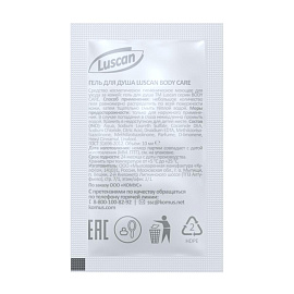 Гель для душа Luscan Body care 10 мл саше (500 штук в упаковке)