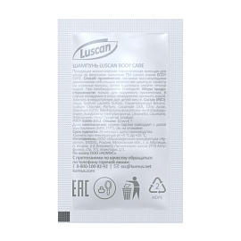 Шампунь Luscan Body care 10 мл саше (500 штук в упаковке)