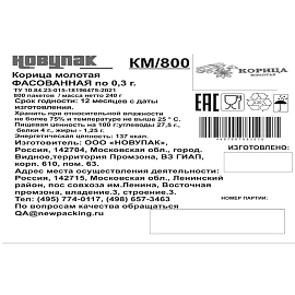 Приправа корица молотая фасованная, 0,3г 800шт/уп
