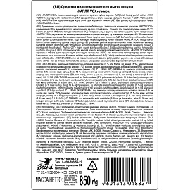 Средство для мытья посуды Капля Лимон гель 0.85 л