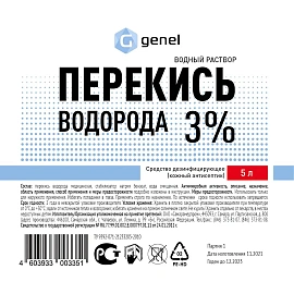 Средство дезинфицирующее Перекись водорода, 3%, канистра 5 л, Самарамедпром