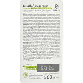 Мыло-пена Grass Milana Сливочно-фисташковое мороженое 500 мл фото Мыло-пена Grass Milana Сливочно-фисташковое мороженое 500 мл