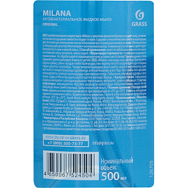 Мыло жидкое Grass Milana Original 500 мл фото Мыло жидкое Grass Milana Original 500 мл