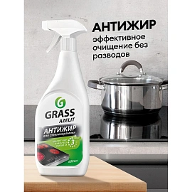 Чистящее средство (жироудалитель) для стеклокерамики Grass Azelit Антижир 0.6 л от жира и нагара пена