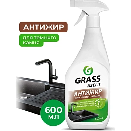 Чистящее средство (жироудалитель) для тёмного камня Grass Azelit Антижир 0.6 л от жира и нагара спрей