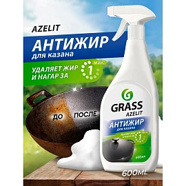 Чистящее средство (жироудалитель) для казана Grass Azelit Антижир 0.6 л от жира и нагара пена