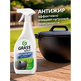 Чистящее средство (жироудалитель) для казана Grass Azelit Антижир 0.6 л от жира и нагара пена