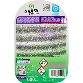 Средство для сантехники Grass Dos-clean 600 мл фото Средство для сантехники Grass Dos-clean 600 мл