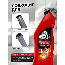 Средство для прочистки труб Grass Digger-Gel гель 750 мл