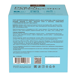 Кофе в капсулах для кофемашин Деловой Стандарт Dolce Cappuccino (16 штук в упаковке)