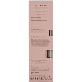 Аромадиффузор Arida Home Hygge №9 Лаванда 100 мл