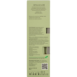 Аромадиффузор Arida Home Hygge №13 Цитрус юзу 100 мл