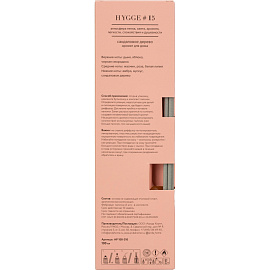 Аромадиффузор Arida Home Hygge №15 Сандаловое дерево 100 мл