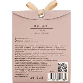 Аромасаше Arida Home №9 Лаванда 10 г