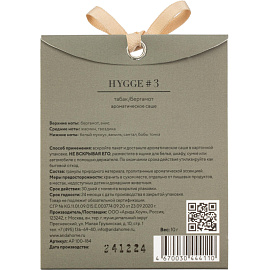 Аромасаше Arida Home №3 Табак и Бергамот 10 г