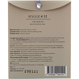 Аромасаше Arida Home №11 Пляж Вайкики 10 г