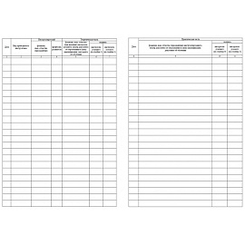 Журнал учета противопожарных инструктажей КЖ-1800 (32 листа, скрепка, обложка офсет)