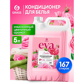 Кондиционер для белья Grass Eva sensitive 5 л (концентрат) фото Кондиционер для белья Grass Eva sensitive 5 л (концентрат)