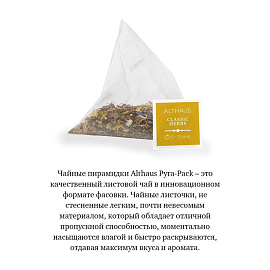 Чай травяной Althaus Classic Herbs 15 пакетиков