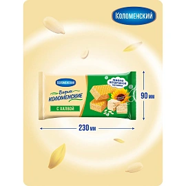 Вафли Коломенский с халвой 200 г
