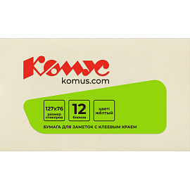 Стикеры Комус 76x127 мм пастельные желтые (1 блок на 100 листов)