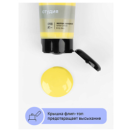 Краска акриловая Гамма Студия желтая лимонная 75 мл в тубе