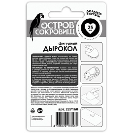 Дырокол фигурный "Сердце", диаметр вырезной фигуры 25 мм, ОСТРОВ СОКРОВИЩ, 227160 фото Дырокол фигурный "Сердце", диаметр вырезной фигуры 25 мм, ОСТРОВ СОКРОВИЩ, 227160