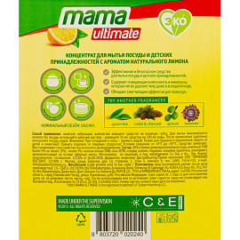 Средство для мытья посуды Mama Ultimate Натуральный лимон гель 5 л