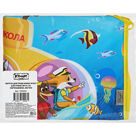 Фартук для труда Комус Класс (№1 School) Шустрики желтый с нарукавниками