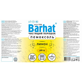 Универсальное чистящее средство Бархат Пемоксоль порошок лимон 480 г фото Универсальное чистящее средство Бархат Пемоксоль порошок лимон 480 г