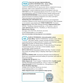 Универсальное чистящее средство Бархат Пемоксоль порошок лимон 480 г фото Универсальное чистящее средство Бархат Пемоксоль порошок лимон 480 г