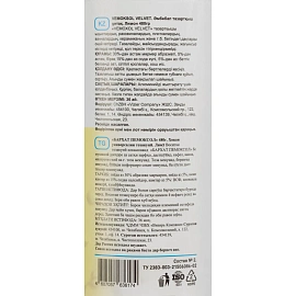 Универсальное чистящее средство Бархат Пемоксоль порошок лимон 480 г фото Универсальное чистящее средство Бархат Пемоксоль порошок лимон 480 г