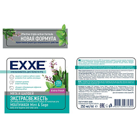 Ополаскиватель для полости рта Арвитекс Exxe Экстра свежесть 250 мл