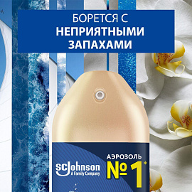 Освежитель воздуха Glade Лазурная волна и Магнолия 300 мл