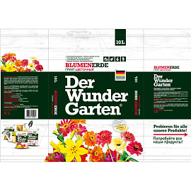 Грунт для цветов Der Wunder Garten 10 л