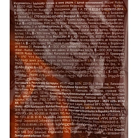 Конфеты шоколадные Глэйс с шоколадным вкусом 500 г