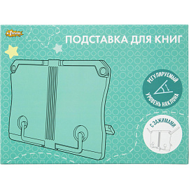 Подставка для книг Комус Класс пластиковая розовая