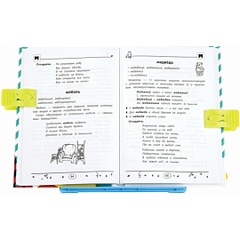 Подставка для книг Комус Класс пластиковая голубая