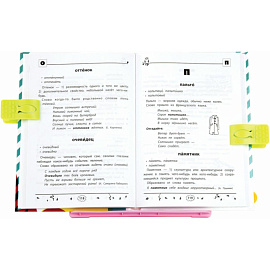 Подставка для книг Комус Класс пластиковая розовая 200x190 мм