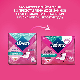 Прокладки женские гигиенические Либресс (Libretta) Ультра Супер (8 штук в упаковке)