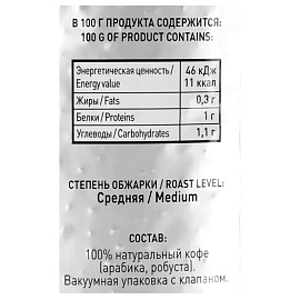 Кофе в зернах Impassion Venezia 1 кг (пакет)