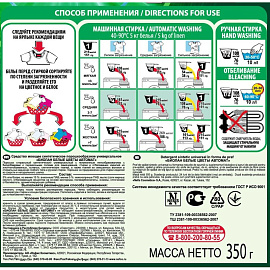 Порошок стиральный автомат Биолан Белые цветы 350 г